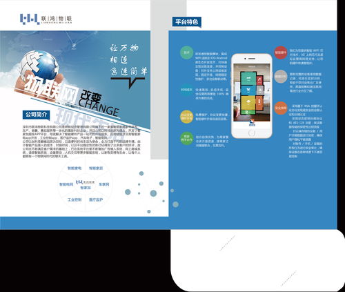 智聯(lián)萬(wàn)物，服務(wù)未來(lái) 物聯(lián)網(wǎng)技術(shù)服務(wù)驅(qū)動(dòng)數(shù)字化轉(zhuǎn)型新篇章