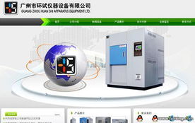 廣州市企業(yè)網(wǎng)站設(shè)計公司及企業(yè)管理服務(wù)的綜合指南